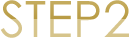 STEP2