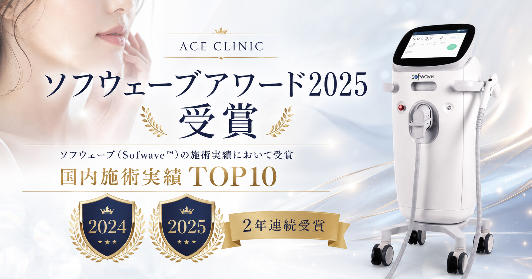 ソフウェーブアワード2025を受賞しました！