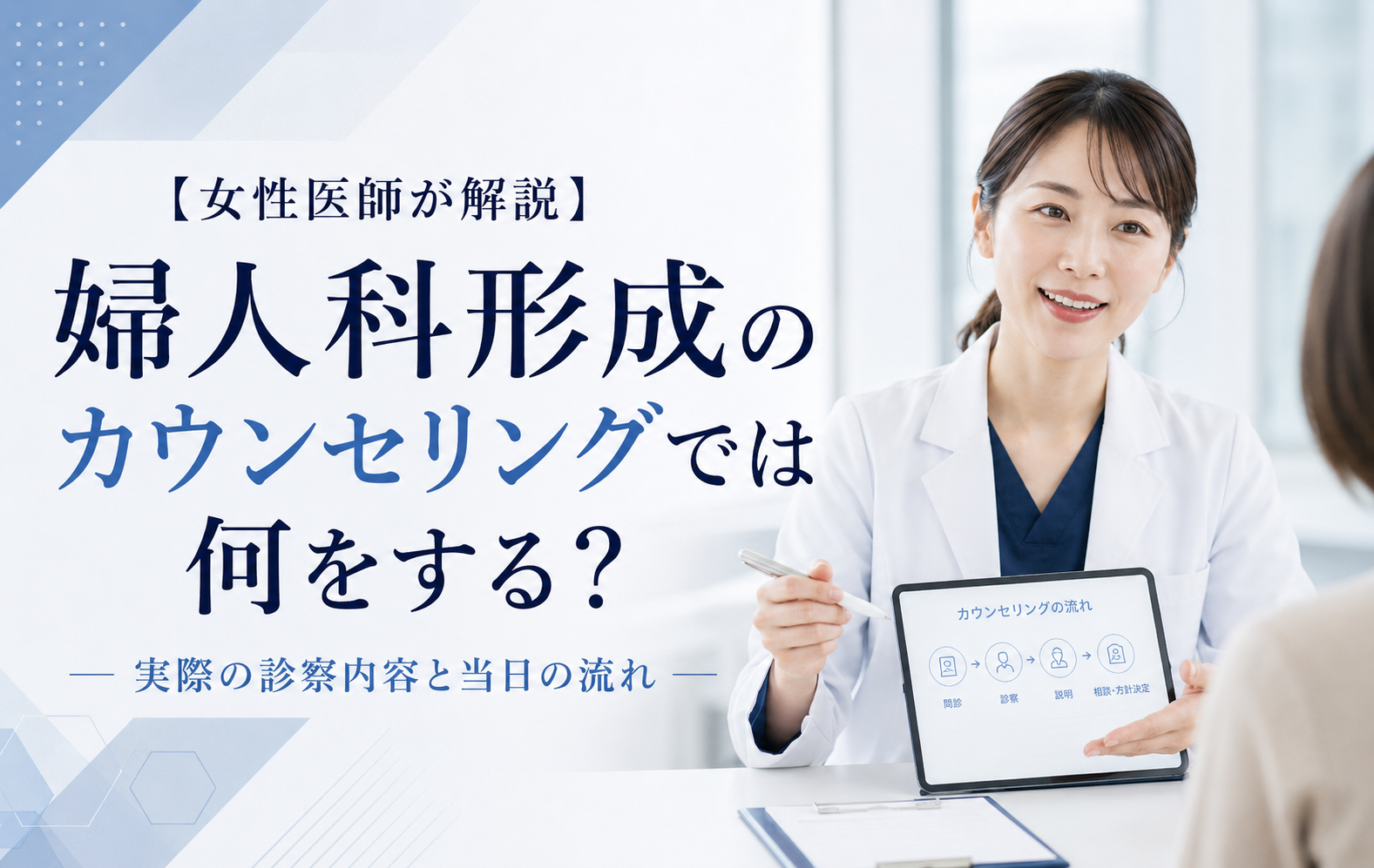 婦人科形成で多い悩み11選